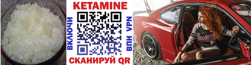КЕТАМИН VHQ Миасс