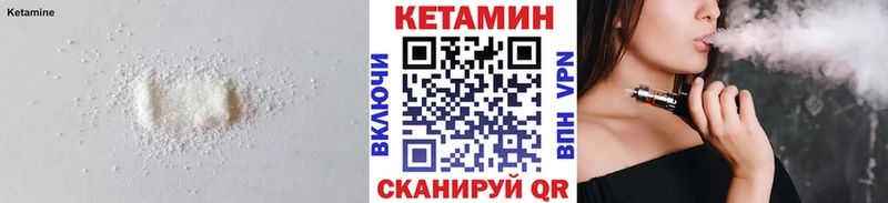 Кетамин VHQ  Миасс 