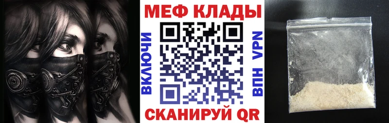 купить  цена  Миасс  мега ссылка  Меф 4 MMC 
