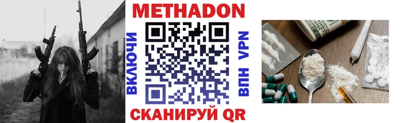 магазин продажи наркотиков  Миасс  МЕТАДОН VHQ 