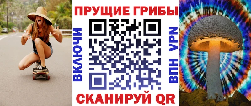 Галлюциногенные грибы Magic Shrooms  Миасс 